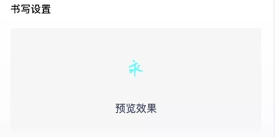 碩云筆記app最新版
