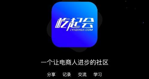 屹起會app最新版