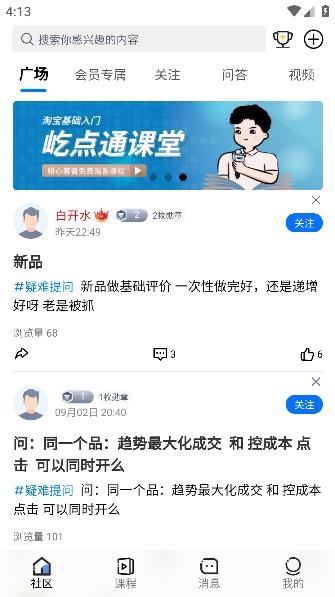 屹起會app最新版