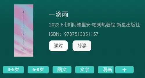 小箭讀書(shū)app安卓版