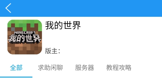 樂(lè)玩社區(qū)app最新版