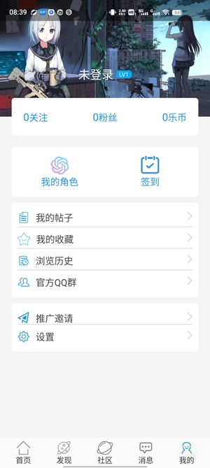 樂(lè)玩社區(qū)app最新版