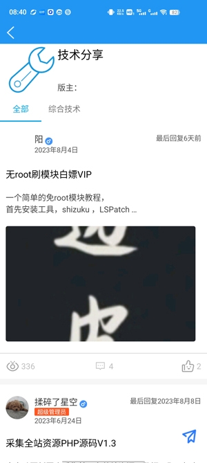 樂(lè)玩社區(qū)app最新版