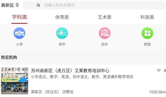 蘇培寶app官方版