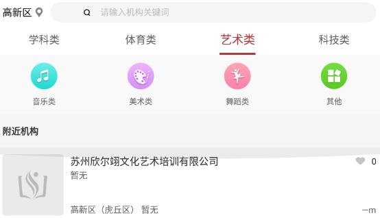 蘇培寶app官方版
