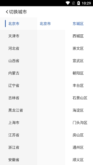 綠竹天氣app官方版