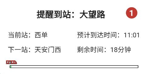 北地鬧app安卓版