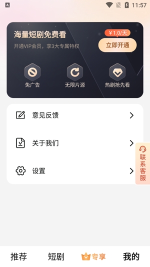 貝殼短劇官方版