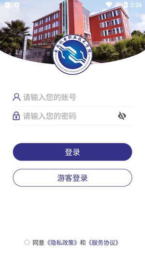 云南機(jī)電職院app官方版