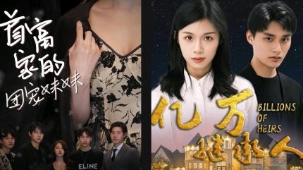 風(fēng)行短劇app最新版
