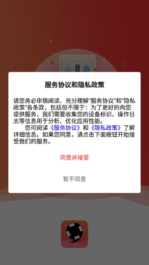 國冠云商app官方版