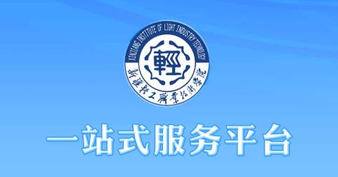 新疆輕職院app安卓版