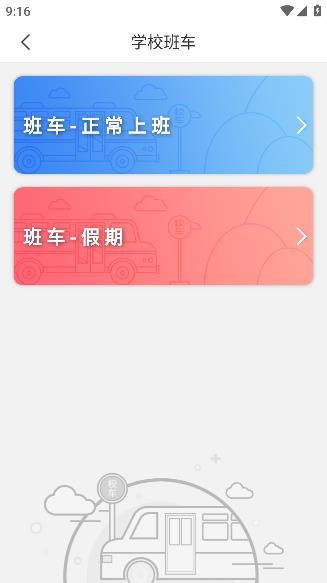 天水師范學(xué)院app安卓版