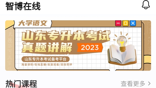 智博在線app最新版