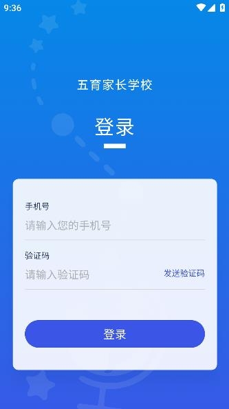 凌河五育家校app官方版