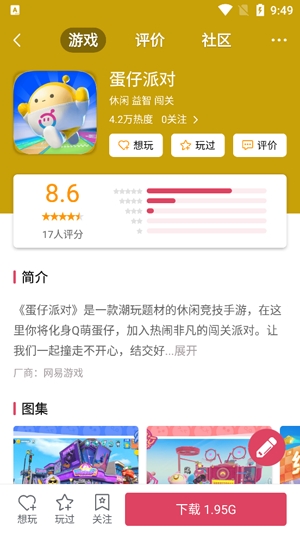 酷樂米app官方版