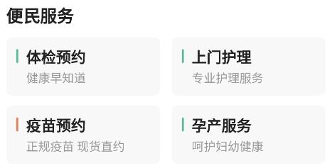 健康寧遠app最新版