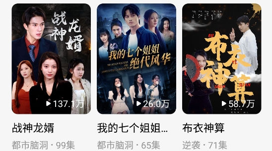 紅果免費短劇app最新版