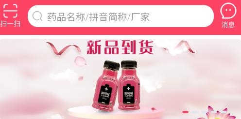 掌上云藥房app手機(jī)版