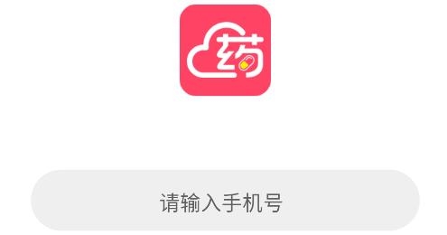 掌上云藥房app手機(jī)版