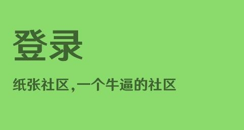 Minecraft紙張社區(qū)app