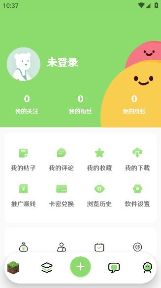 Minecraft紙張社區(qū)app