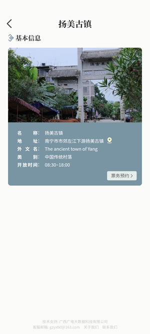 最新版本的文化廣西app