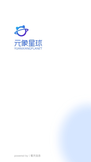 元象星球app官方版
