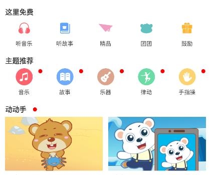 樂玩越樂家庭APP