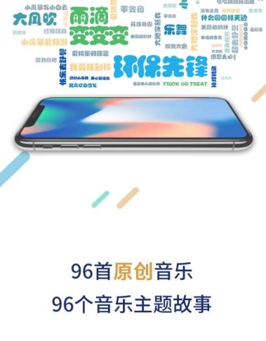 樂玩越樂家庭APP