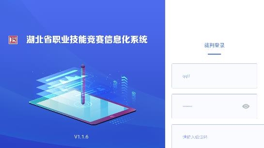 湖北工匠app最新版