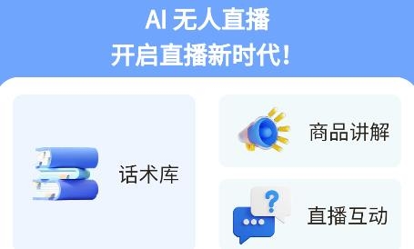 AI魚(yú)智播app安卓版