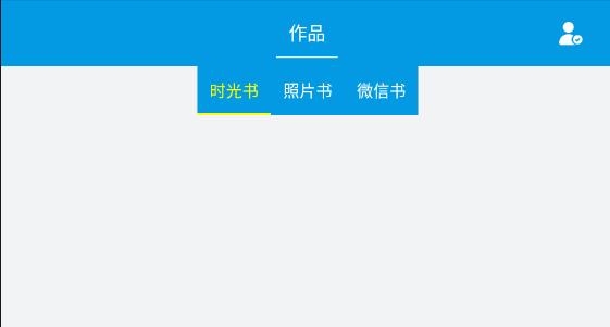 時光流影app