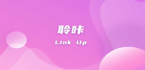 聆咔app最新版