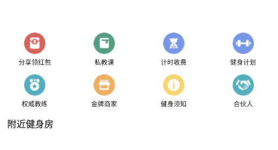 跑兩步客戶端