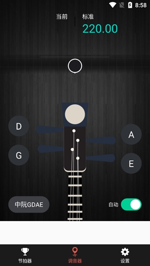 琵琶調(diào)音神器app安卓版