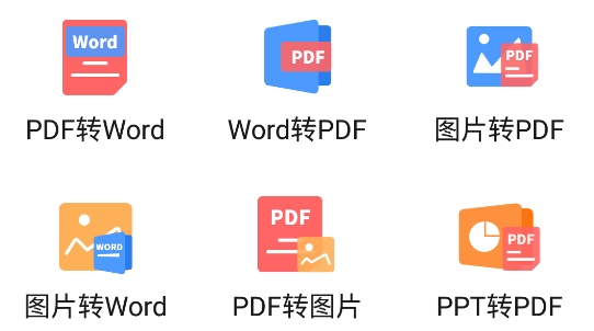 pdf轉(zhuǎn)換器大師最新版