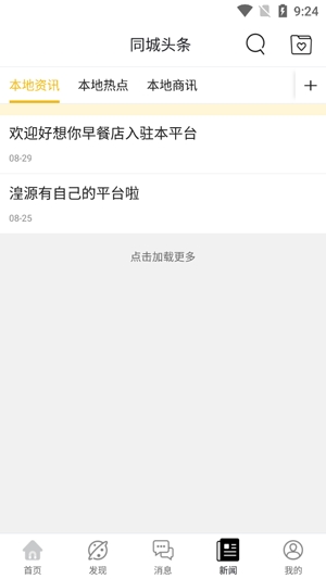 樂(lè)享湟源app最新版