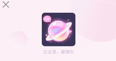 次元星app安卓版