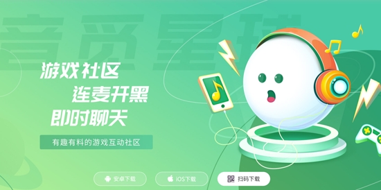 音覓星球app官方版