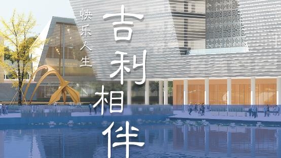 吉利相伴app