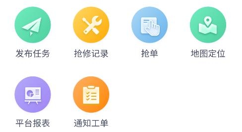 陳國集團電力云平臺