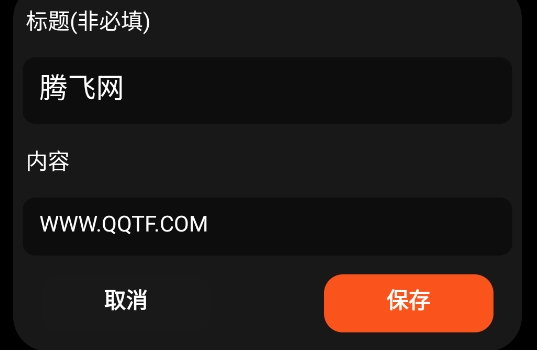 起源云筆記手表版