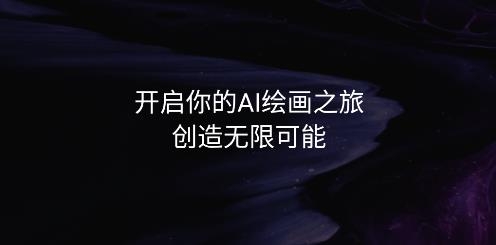 AI神筆馬良app最新版