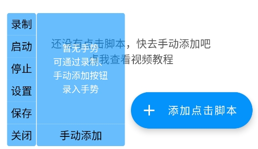 自動(dòng)點(diǎn)擊專家軟件官方版
