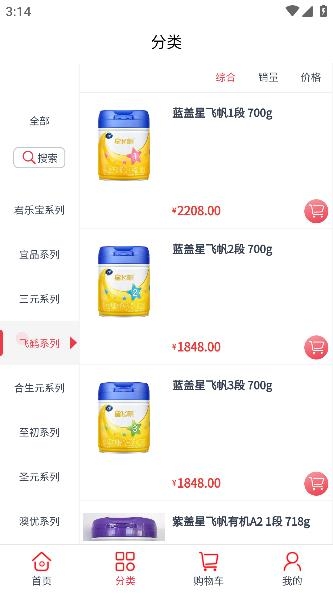 奶多多App安卓版