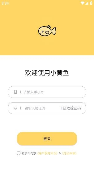 小黃魚app最新版