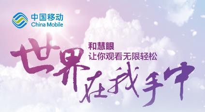 和慧眼app