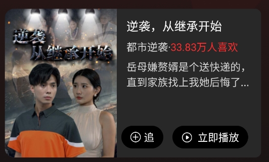 等魚短劇APP官方版