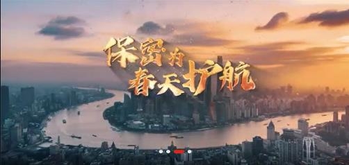 護(hù)密官方app